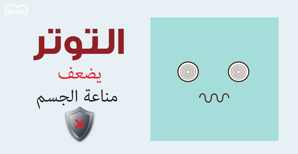 تاثير مشاعرك على جسمك
